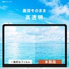 TR-MBP2614-PF-CC MacBook Pro 14インチ(2026 / 2025 / 2024 / 2023 / 2021) 液晶保護フィルム 高透明 トリニティ 82748246