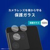 TR-XP263-LGL-CC Xperia 1 VIII 高透明 レンズ保護ガラス トリニティ 82748341