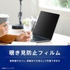 TR-MBA2613-PFR-PVAG MacBook Air 13インチ(2026 / 2025 / 2024 / 2022) マグネット脱着式プライバシーフィルム 反射防止 トリニティ 82748359