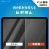 TR-IPD26-PFI-BCAG iPad(A16 / 第10世代) 反射防止 ブルーライト低減 画面保護フィルム 位置ピタ トリニティ 82748395