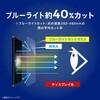 TR-IPD26-PFI-AFBCC iPad(A16 / 第10世代) ブルーライト低減 超防指紋 画面保護フィルム 位置ピタ 光沢 トリニティ 82748456