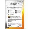 TR-IPD26-PFI-AFBCC iPad(A16 / 第10世代) ブルーライト低減 超防指紋 画面保護フィルム 位置ピタ 光沢 トリニティ 82748456