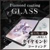 TR-IPD26-GLI-CSDCC iPad(A16 / 第10世代) ダイヤモンドコーティング 高透明 画面保護強化ガラス カドピタ トリニティ 82748465