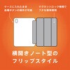 TR-IPD26-FT-SMWR iPad(A16 / 第10世代) [Turtle Flip] Apple Pencil収納可能 衝撃吸収 ハイブリッドクリアフリップケース ワインレッド トリニティ 82748639
