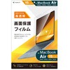 MacBook Air 15インチ(2026 / 2025 / 2024 / 2023) 液晶保護フィルム 高透明 トリニティ