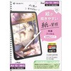 iPad Air 13インチ(M4 / M3 / M2) ケント紙そのままの描き心地 画面保護フィルム 位置ピタ 反射防止 トリニティ
