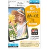 iPad Air 11インチ(M4 / M3 / M2) ケント紙そのままの描き心地 画面保護フィルム 位置ピタ 反射防止 トリニティ