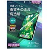 iPad Air 13インチ(M4 / M3 / M2) 高透明 画面保護フィルム 位置ピタ トリニティ