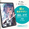 TR-IPD26-PFI-PLAGK iPad(A16 / 第10世代) ケント紙そのままの描き心地 画面保護フィルム 位置ピタ 反射防止 トリニティ 82749050
