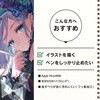 TR-IPD26-PFI-PLAGK iPad(A16 / 第10世代) ケント紙そのままの描き心地 画面保護フィルム 位置ピタ 反射防止 トリニティ 82749050