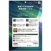 TR-IPD26-PFI-CC iPad(A16 / 第10世代) 高透明 画面保護フィルム 位置ピタ トリニティ 82749138