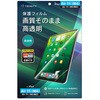 iPad Air 11インチ(M4 / M3 / M2) 高透明 画面保護フィルム 位置ピタ トリニティ