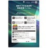 TR-IPD26AS-PFI-CC iPad Air 11インチ(M4 / M3 / M2) 高透明 画面保護フィルム 位置ピタ トリニティ 82749147