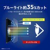 TR-IPD26AS-GLI-B3CC iPad Air 11インチ(M4 / M3 / M2) 黄色くないブルーライト低減 画面保護強化ガラス カドピタ 光沢 トリニティ 82749235