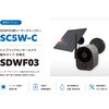 SDWF03 Wi-Fi センサーカメラ 屋外タイプ リーベックス 82765071