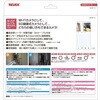 SDWF10 Wi-Fi センサーカメラ 屋外タイプ ソーラーチャージャー セット リーベックス 82765080