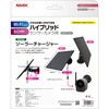SC5W-C SDWF03用 ソーラーチャージャー リーベックス 82765107