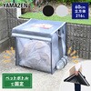 OGB-216LBK ゴミステーションボックス 折りたたみ ゴミ箱 屋外 固定用ロープ付き 分別カード付き 反射テープ YAMAZEN(山善) 82765125