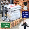 OGB-90SGY ゴミステーションボックス 折りたたみ ゴミ箱 屋外 固定用ロープ付き 分別カード付き 反射テープ YAMAZEN(山善) 82765159