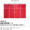 RXC07-34 塗装台用作業シート REX(レックス)[自動車用品] 82765220