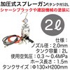 SKS-2 加圧式スプレーガン(タンク付) REX(レックス)[自動車用品] 82765317