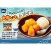- [冷凍]はま寿司 冷凍大学いも トロナジャパン 82767338