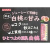 - ひとつ上の豆乳 豆乳飲料 白桃 マルサンアイ 82767356