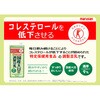 - 国産大豆の調製豆乳 マルサンアイ 82767399