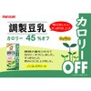 - 調製豆乳 カロリー45%オフ マルサンアイ 82767408