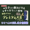 - ひとつ上の豆乳 成分無調整豆乳 マルサンアイ 82767557