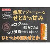 - ひとつ上の豆乳 豆乳飲料 せとか マルサンアイ 82767785