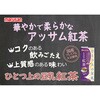 - ひとつ上の豆乳 豆乳飲料 紅茶 マルサンアイ 82767740