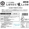 - いつでも新鮮 しぼりたて生しょうゆ 4.3ml×100入 キッコーマン 82767916
