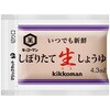 - いつでも新鮮 しぼりたて生しょうゆ 4.3ml×100入 キッコーマン 82767916