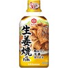 - 粗おろし生姜たっぷり 生姜焼のたれ キッコーマン 82767977