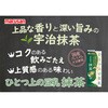 - ひとつ上の豆乳 豆乳飲料 抹茶 マルサンアイ 82768011