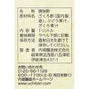 - フルーツビネガーざくろの酢 内堀醸造 82768266