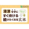 - ソフトブラン玄米 むらせ 82768318