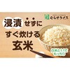 - ソフトブラン玄米 むらせ 82768318