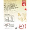 - 本造り米酢 内堀醸造 82768336