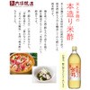 - 本造り米酢 内堀醸造 82768336