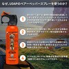 10003565YLBK UDAP 熊撃退スプレー SOG + 電子ホイッスル + 熊鈴 EVERSAFE 82768939