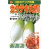 504141 【種 たね タネ】注目のアジア野菜 カクテキ 大根 アタリヤ農園 82768975