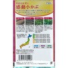 705107 【種 たね タネ】やわらか甘い 感動 小かぶ アタリヤ農園 82769045