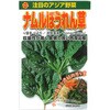 504189 【種 たね タネ】注目のアジア野菜 ナムル ほうれん草 アタリヤ農園 82769061