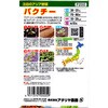 504059 【種 たね タネ】注目のアジア野菜 パクチー アタリヤ農園 82769079