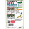504226 【種 たね タネ】8・9月に蒔ける早どり 大根 アタリヤ農園 82769131