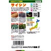 503939 【種 たね タネ】注目のアジア野菜 サイシン アタリヤ農園 82769210