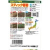 504110 【種 たね タネ】注目のアジア野菜 スティック 春菊 アタリヤ農園 82769219