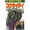 504097 【種 たね タネ】注目のアジア野菜 コウサイタイ アタリヤ農園 82769228